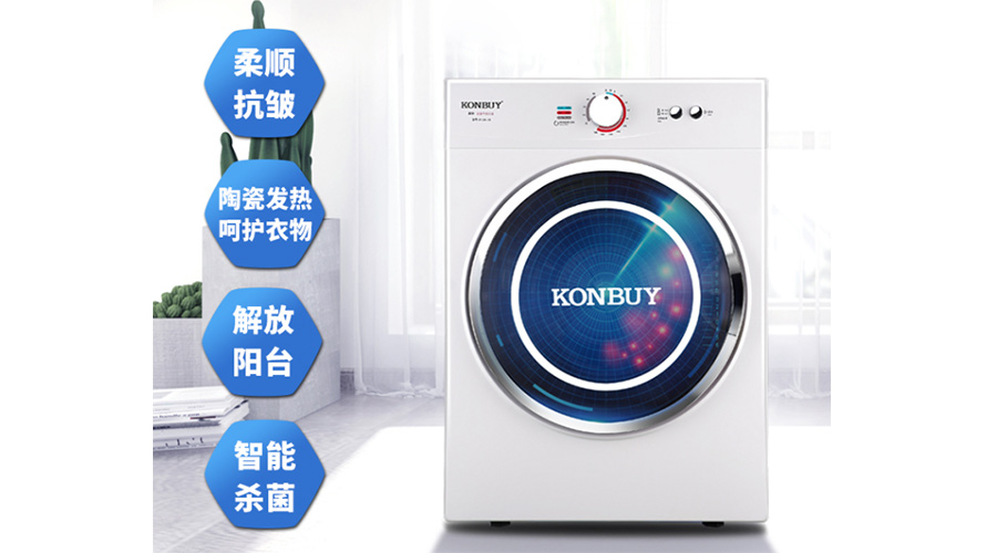 節(jié)能家電受關(guān)注！家用衣服烘干機節(jié)能省電嗎？