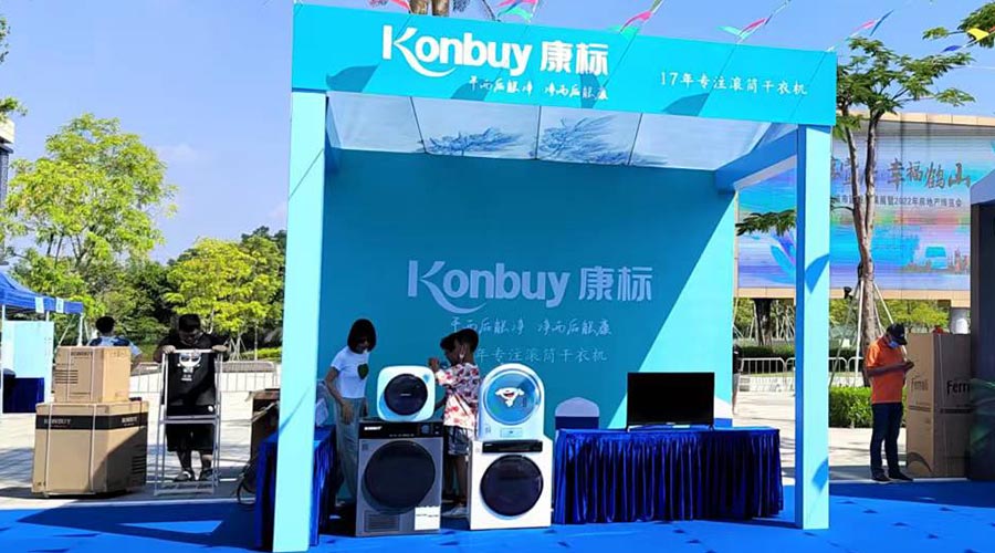 矚目！金環(huán)電器衣物烘干機(jī)走進(jìn)鶴山市城市建設(shè)成果展覽會