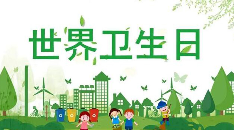 4.7世界衛(wèi)生日！滾筒衣服烘干機(jī)全面保障衣物干凈衛(wèi)生