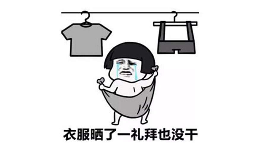 廣東人快要發(fā)霉了！衣服發(fā)臭難干問(wèn)題滾筒干衣機(jī)來(lái)解決