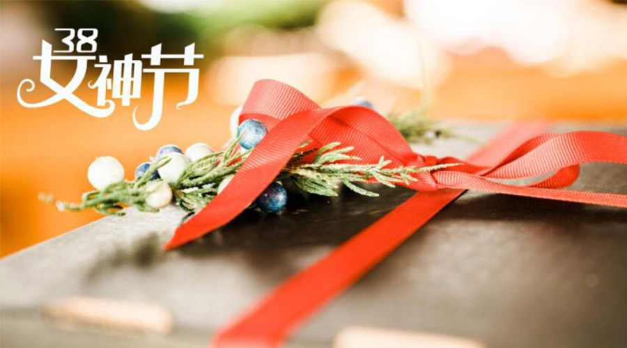 暖心實(shí)用！女神節(jié)禮物送什么好 金環(huán)電器來(lái)告訴你