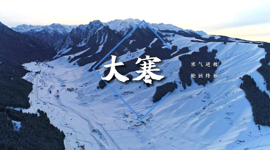 大寒時(shí)節(jié)！金環(huán)電器提醒大家要注意的事項(xiàng)