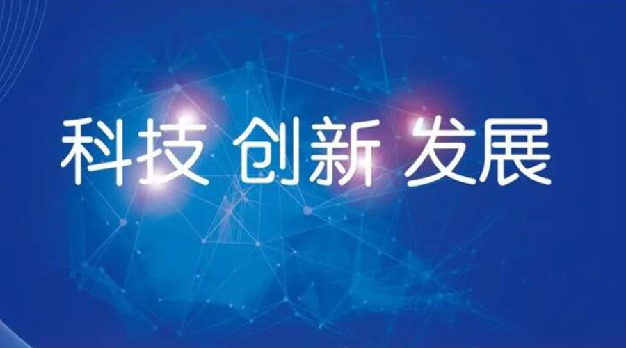我國(guó)邁入創(chuàng)新型國(guó)家行列！金環(huán)電器促進(jìn)干衣機(jī)創(chuàng)新發(fā)展