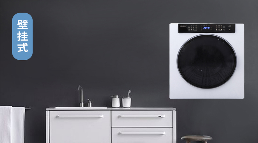 滾筒干衣機(jī)壁掛安裝的注意事項(xiàng)您知多少？趕緊收藏！