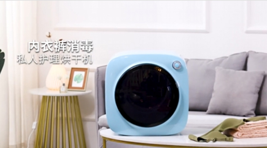 廣東迷你干衣機(jī)供應(yīng)廠家哪個比較好？