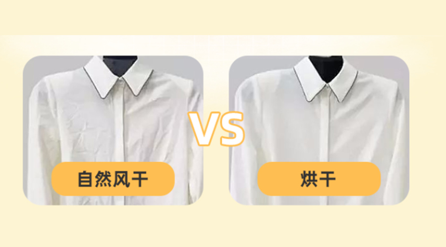 衣服護(hù)理知識：衣服出現(xiàn)褶皺時(shí)如何處理？