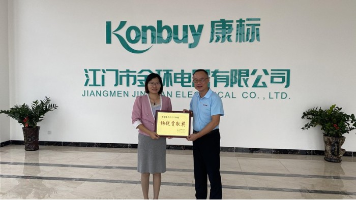 喜訊！金環(huán)電器榮獲2020年度納稅貢獻(xiàn)獎(jiǎng)