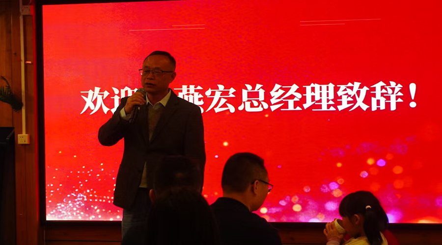 金環(huán)電器團(tuán)圓飯暨年度表彰大會(huì)圓滿舉行