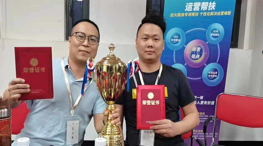 祝賀！金環(huán)電器勇奪“網(wǎng)站運營培訓”冠軍團隊榮譽