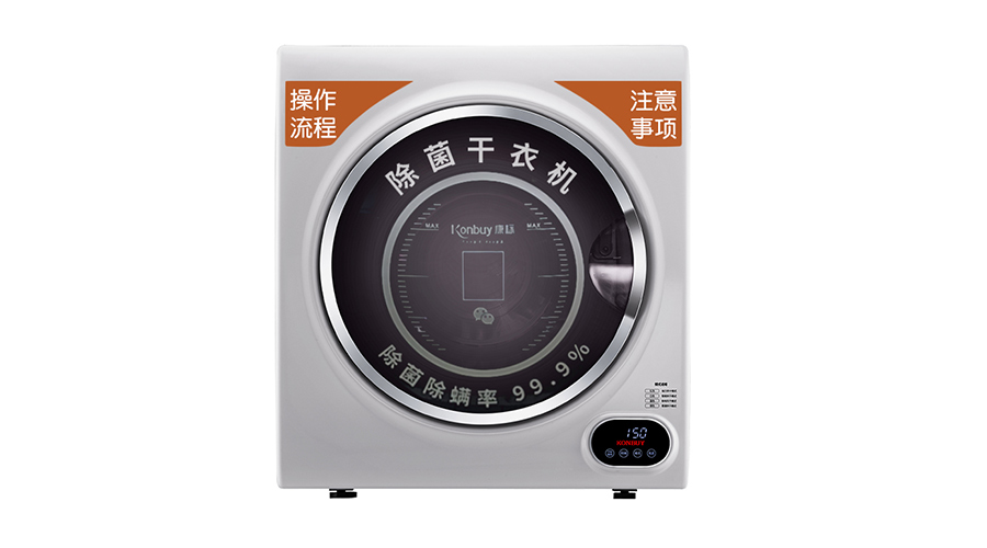 學(xué)校安裝使用滾筒衣服烘干機(jī)，要注意哪些用電安全問(wèn)題