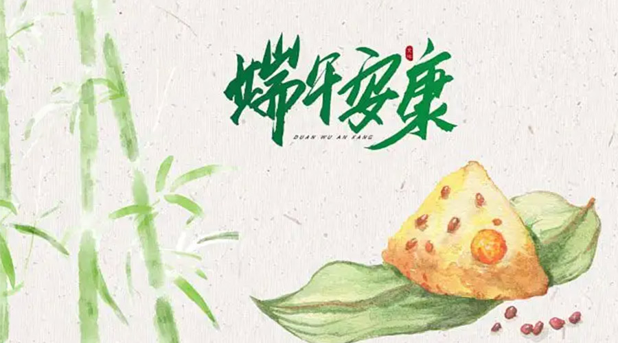 端午節(jié)吃粽子、賽龍舟的由來(lái)是什么？金環(huán)電器來(lái)告訴你